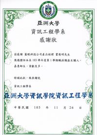 亚洲大学感谢函-馒头老师