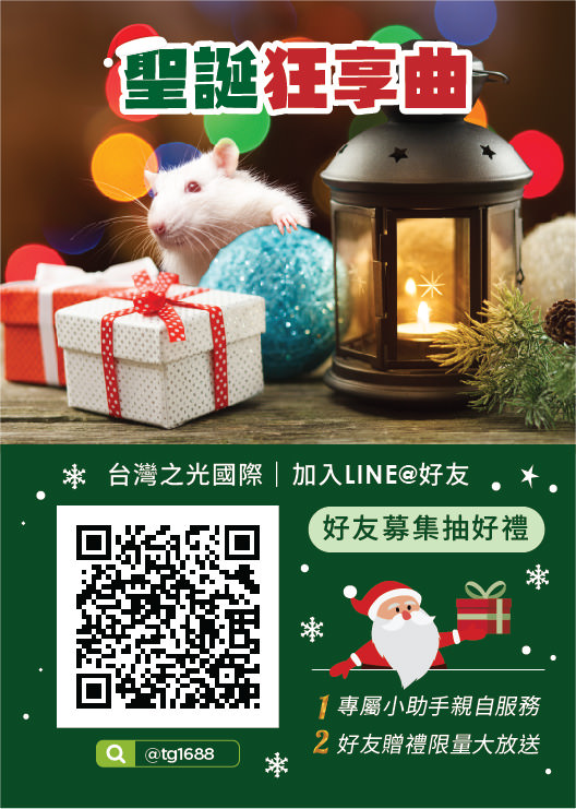 LINE 官方帳號單張集客輔銷物文宣視覺設計